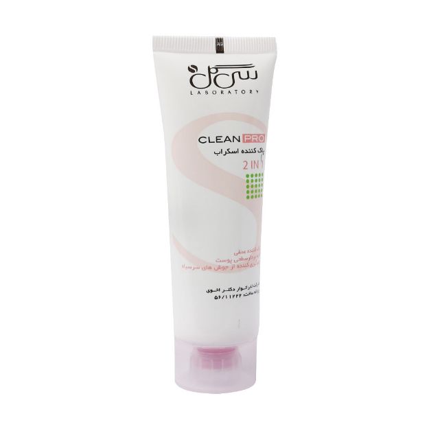 پاک کننده اسکراب سی گل مناسب انواع پوست ۵۰ میلی لیتر - Seagull Facial Scrub 50 ml