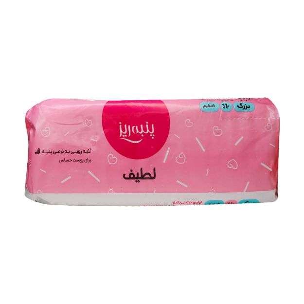 نوار بهداشتی بالدار سایز بزرگ پنبه ریز ۱۰ عددی - Panberes Health Bar Size Large 10 Pcs