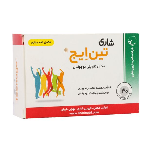 قرص تین ایج شاری 30 عدد - Shari Teenage 30 FC Tabs