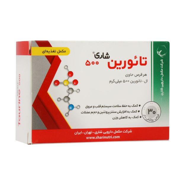 قرص تائورین 500 میلی گرم شاری 30 عدد - Shari Taurine 500 Mg 30 FC Tabs