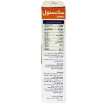 شربت سانستول ایمونو با طعم پرتقال