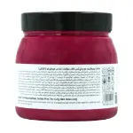 ماسک ترمیم کننده موهای فر ویتاپلکس 500 میلی لیتر Vitaplex Curly hair repair mask 500 ml