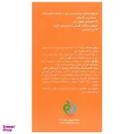آرتابایوتیک سیفتی بهیان طب آرتا Behyan Teb Arta, ArtaBiotic Safety