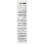 کرم آبرسان ضد آکنه سبوژن 4 ژنوبایوتیک | Sebu Gen Anti Acne